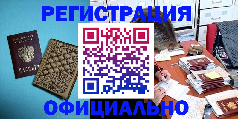 прописка в квартире в Красном Сулине