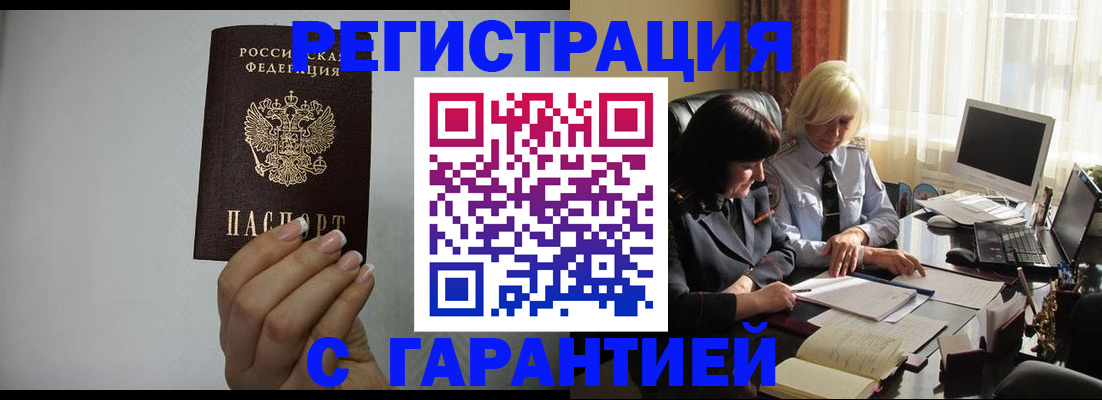 прописка поиск в Красном Сулине
